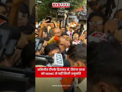 Delhi News: CJP Founder Abhijeet Dipke Detained | Tiranga Yatra Row in Connaught Place