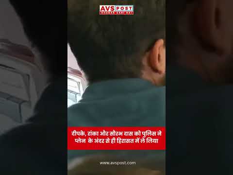 Big news regarding Deepke, Ranka, and Sourav Das; claims of them being taken into custody from in...